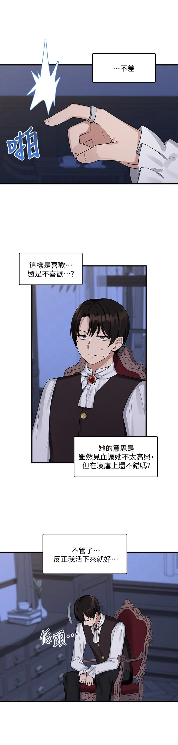 [韩国漫画] 抖M女仆 奇幻,女仆,巨乳大奶,妖精#[36P]-2