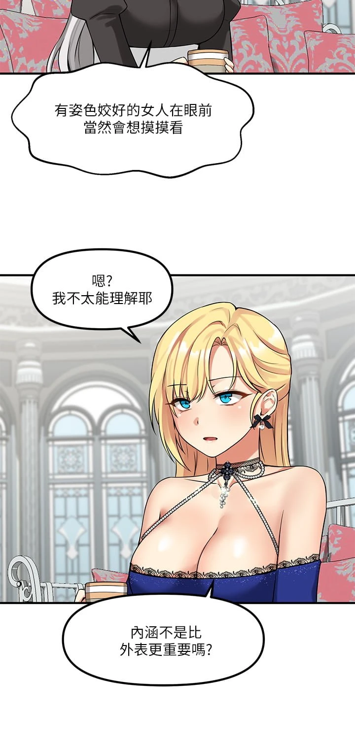 [韩国漫画] 抖M女仆 奇幻,女仆,巨乳大奶,妖精#[36P]-21