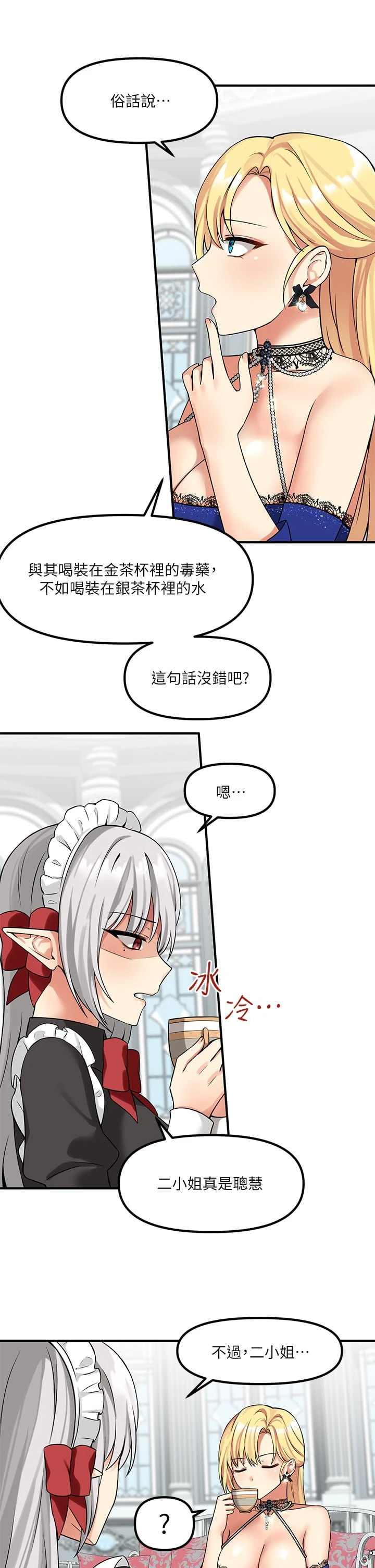 [韩国漫画] 抖M女仆 奇幻,女仆,巨乳大奶,妖精#[36P]-22