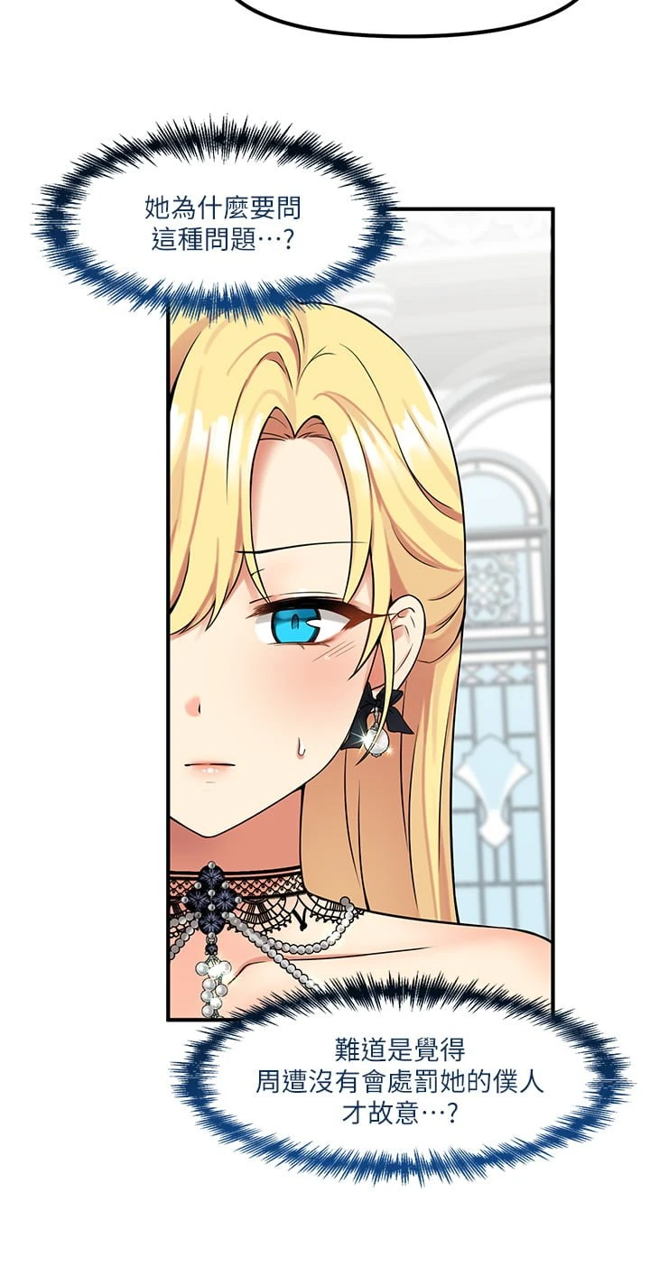 [韩国漫画] 抖M女仆 奇幻,女仆,巨乳大奶,妖精#[36P]-24