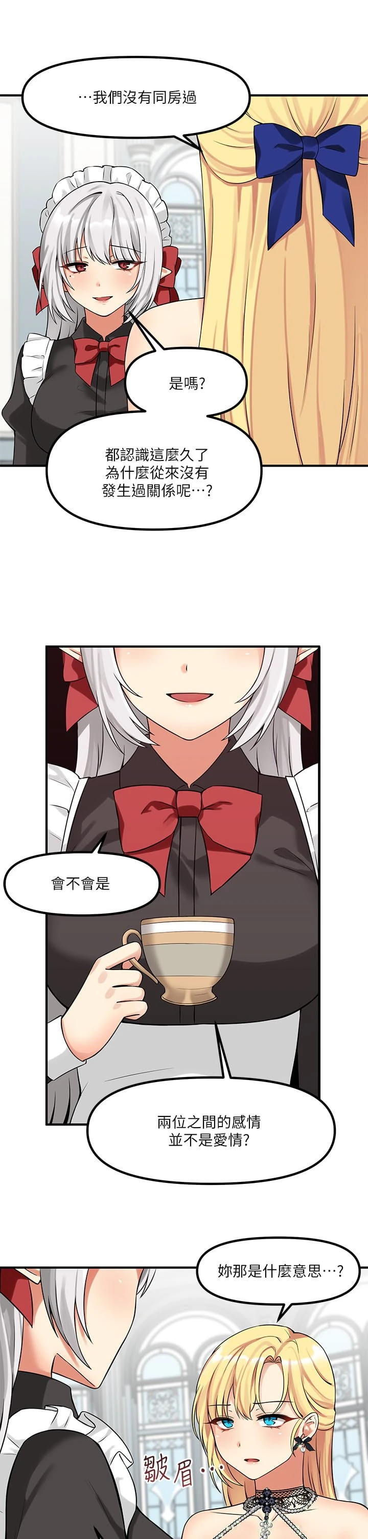 [韩国漫画] 抖M女仆 奇幻,女仆,巨乳大奶,妖精#[36P]-25