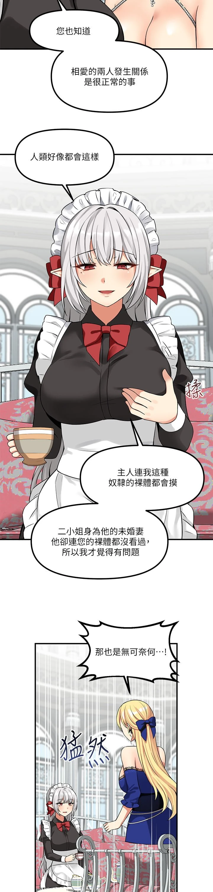 [韩国漫画] 抖M女仆 奇幻,女仆,巨乳大奶,妖精#[36P]-26