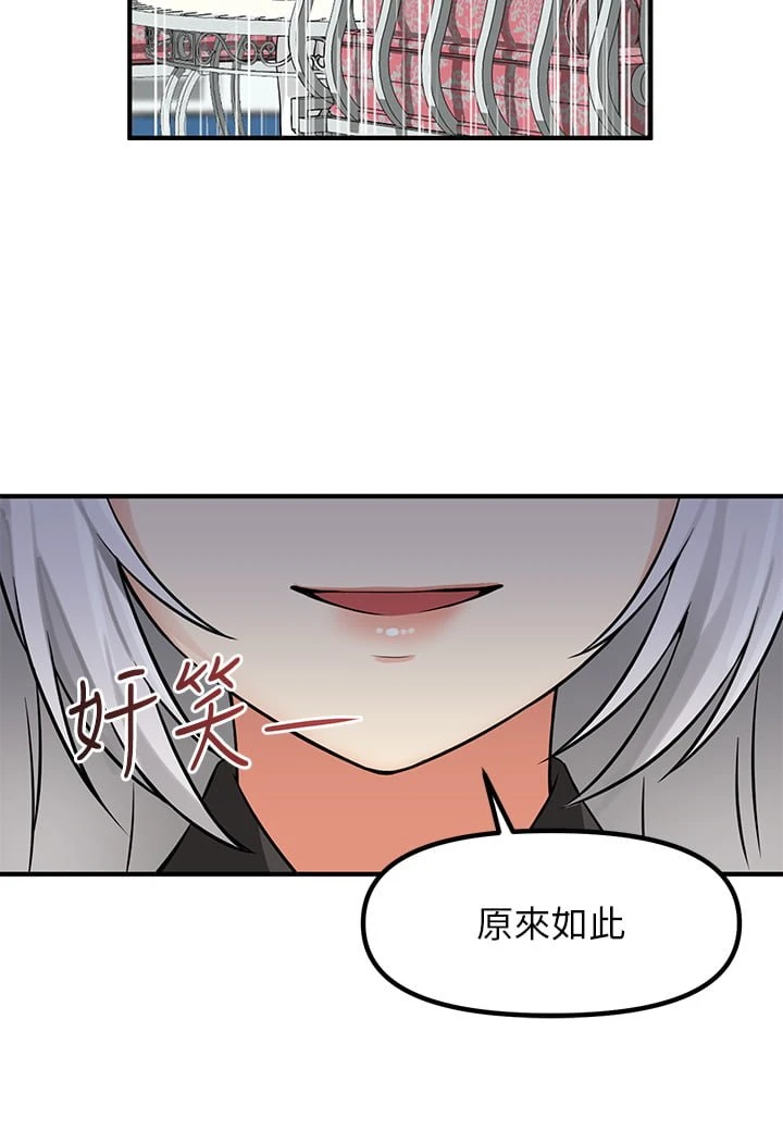 [韩国漫画] 抖M女仆 奇幻,女仆,巨乳大奶,妖精#[36P]-27