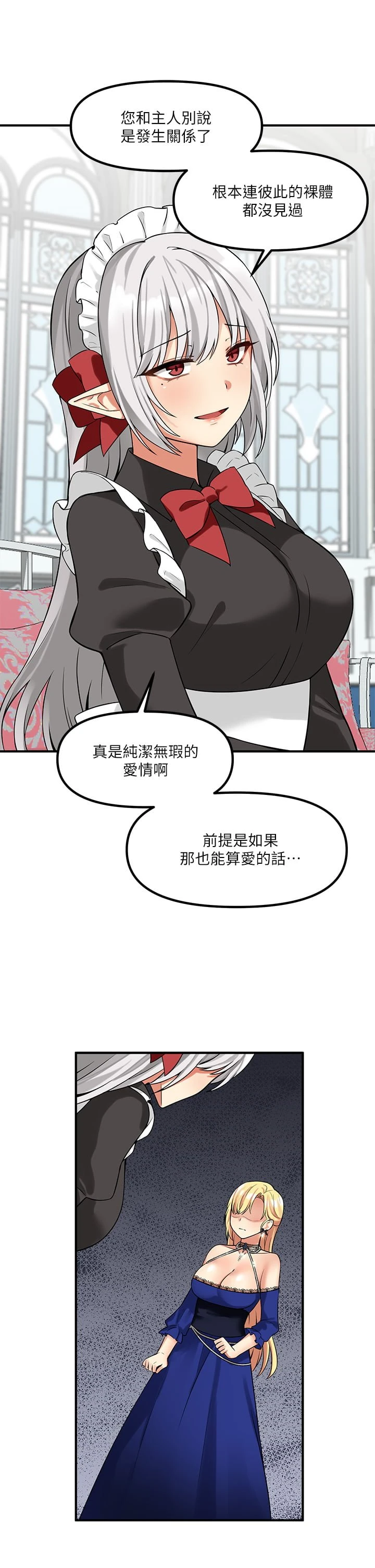 [韩国漫画] 抖M女仆 奇幻,女仆,巨乳大奶,妖精#[36P]-28