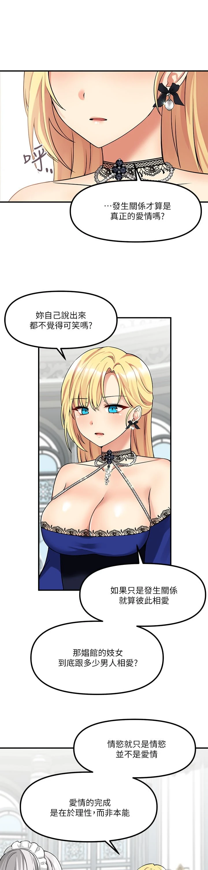 [韩国漫画] 抖M女仆 奇幻,女仆,巨乳大奶,妖精#[36P]-29