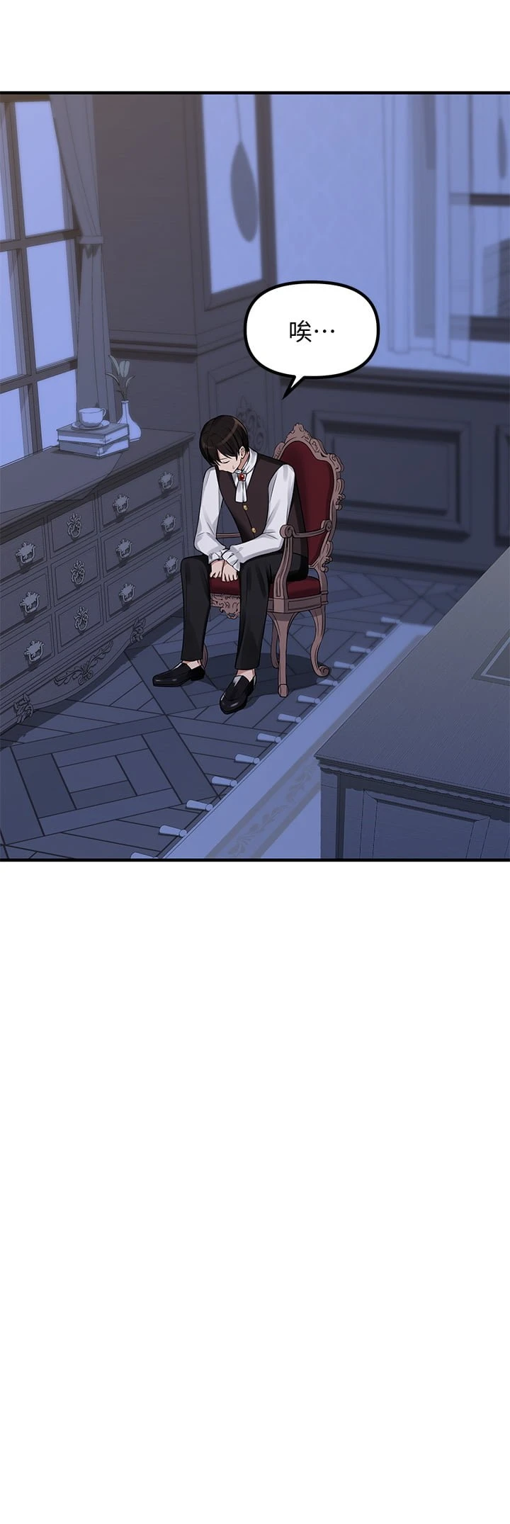 [韩国漫画] 抖M女仆 奇幻,女仆,巨乳大奶,妖精#[36P]-3