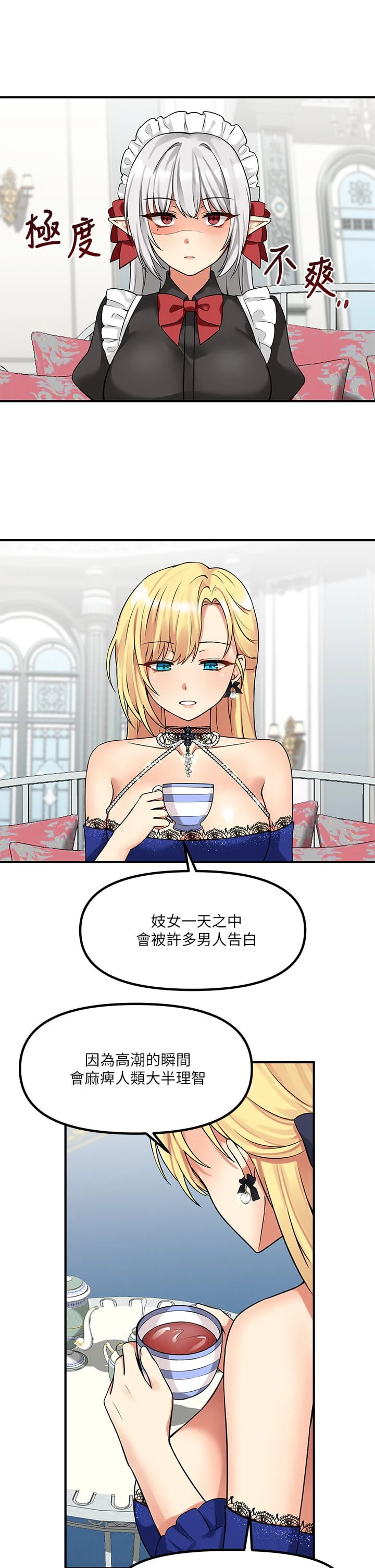 [韩国漫画] 抖M女仆 奇幻,女仆,巨乳大奶,妖精#[36P]-31