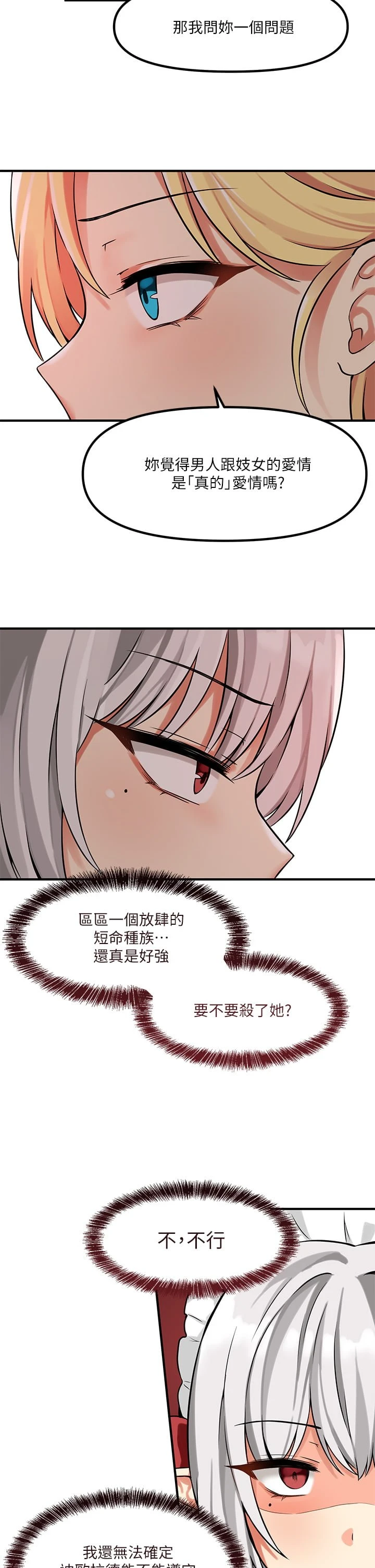 [韩国漫画] 抖M女仆 奇幻,女仆,巨乳大奶,妖精#[36P]-32