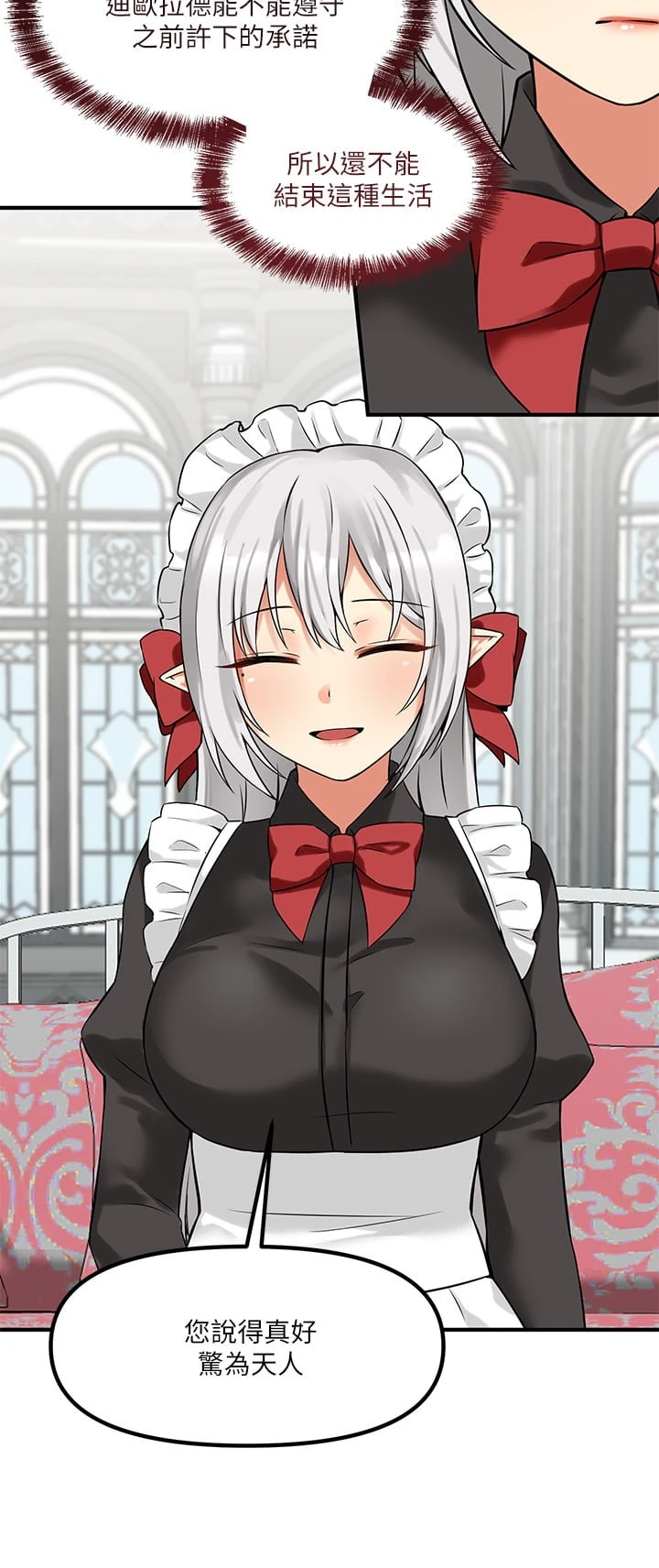 [韩国漫画] 抖M女仆 奇幻,女仆,巨乳大奶,妖精#[36P]-33