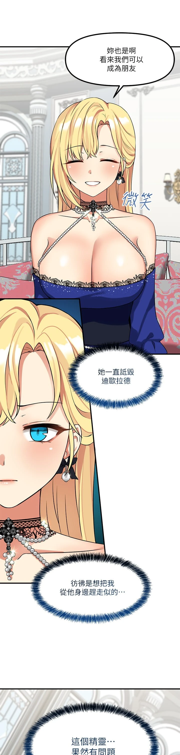 [韩国漫画] 抖M女仆 奇幻,女仆,巨乳大奶,妖精#[36P]-34
