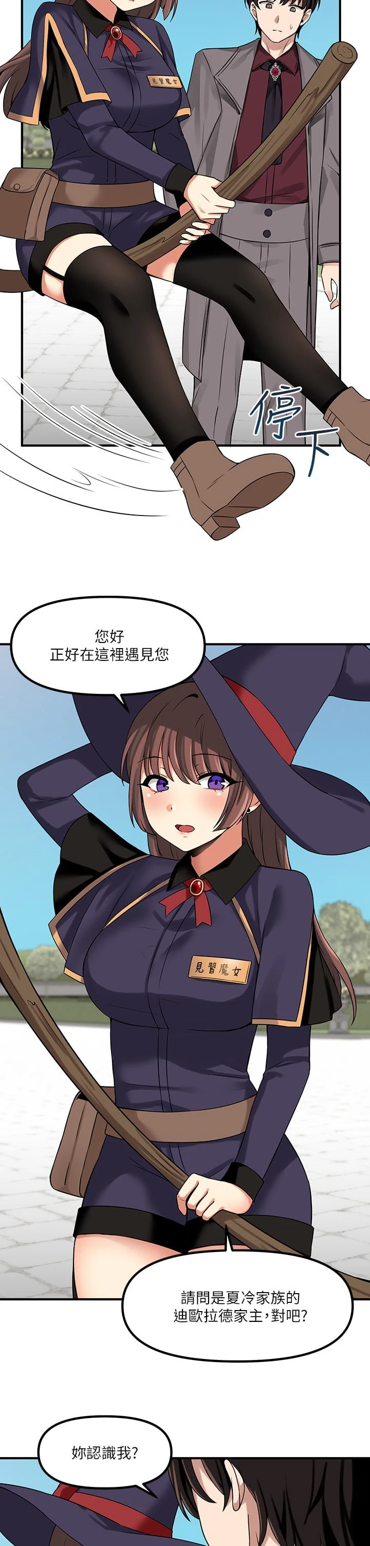 [韩国漫画] 抖M女仆 奇幻,女仆,巨乳大奶,妖精#[36P]-5