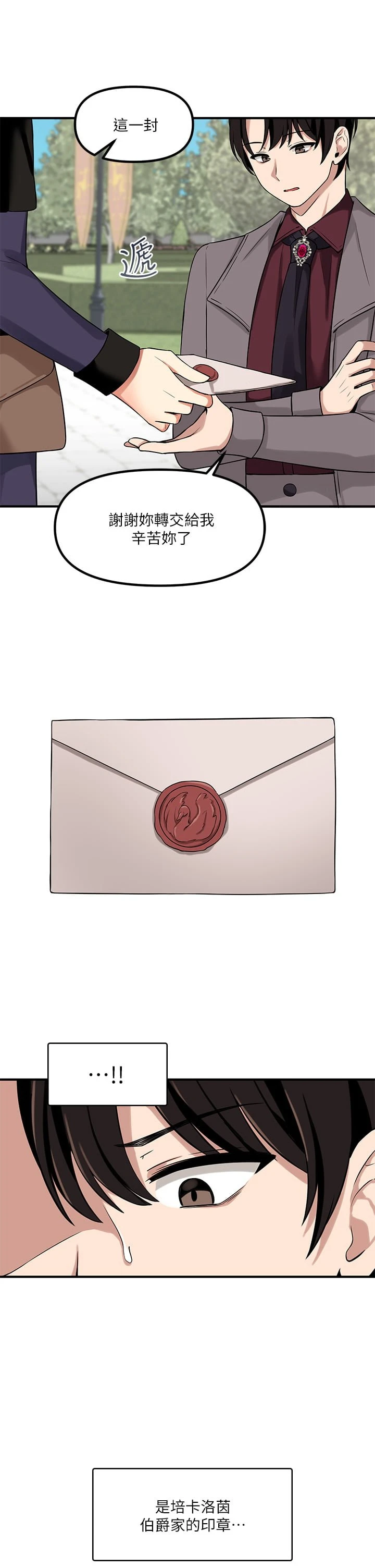 [韩国漫画] 抖M女仆 奇幻,女仆,巨乳大奶,妖精#[36P]-7