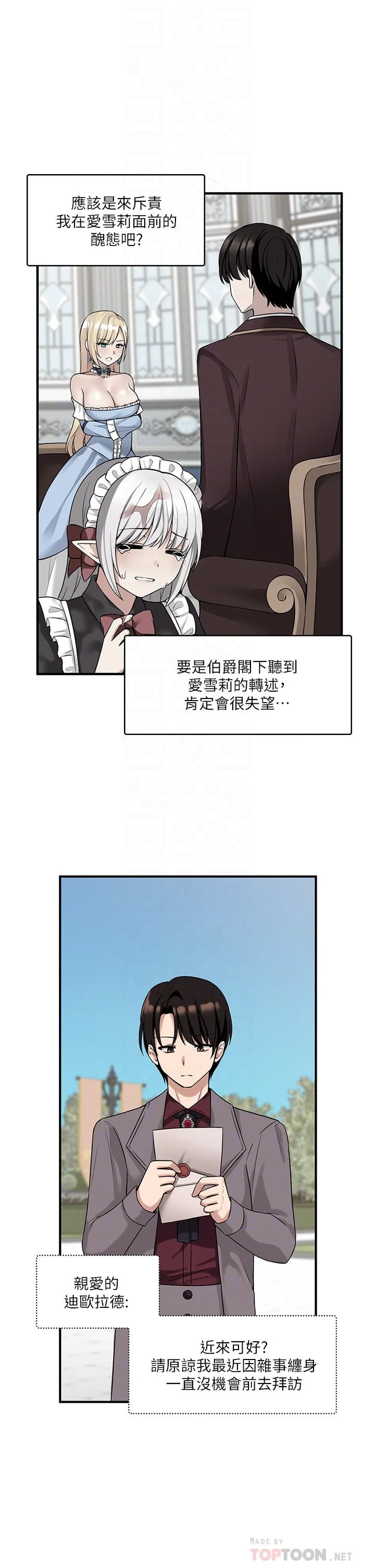 [韩国漫画] 抖M女仆 奇幻,女仆,巨乳大奶,妖精#[36P]-8