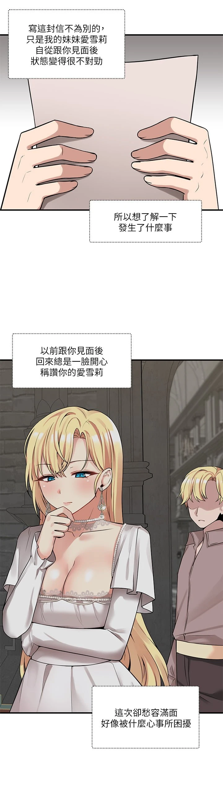 [韩国漫画] 抖M女仆 奇幻,女仆,巨乳大奶,妖精#[36P]-9