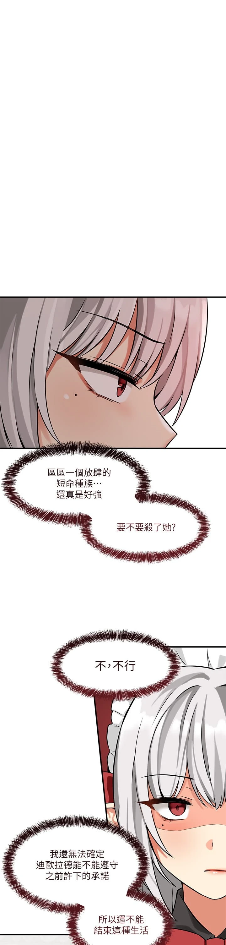 [韩国漫画] 抖M女仆 奇幻,女仆,巨乳大奶,妖精#[41P]-1