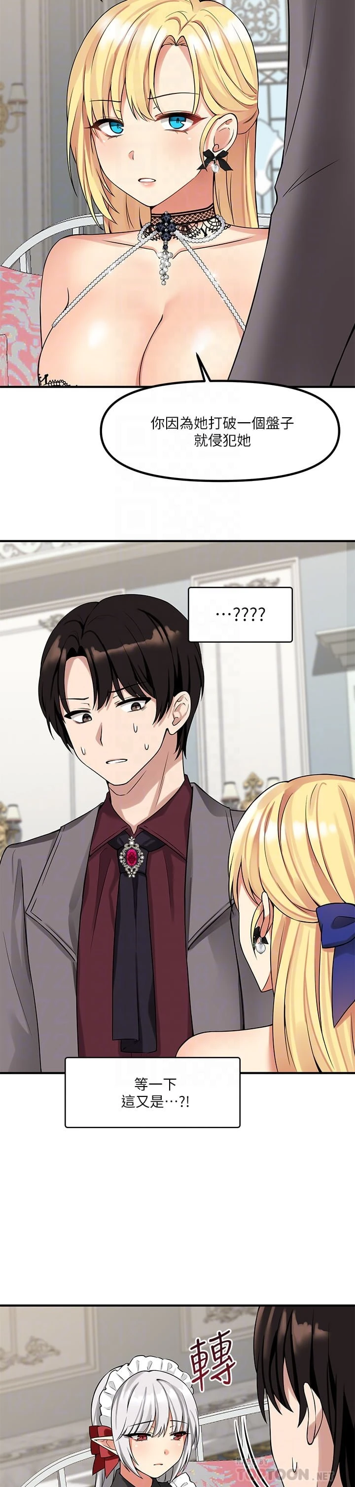 [韩国漫画] 抖M女仆 奇幻,女仆,巨乳大奶,妖精#[41P]-10