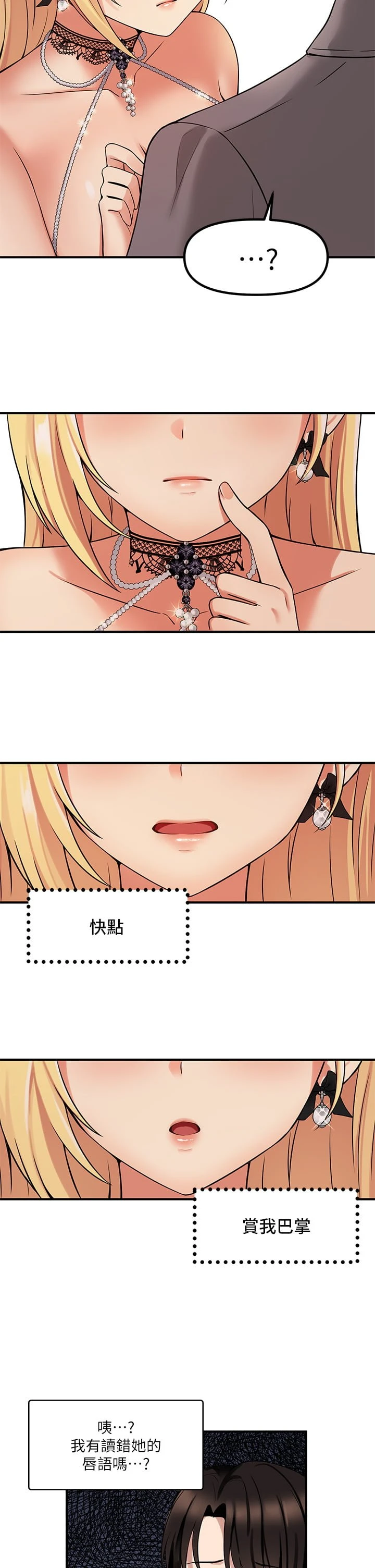 [韩国漫画] 抖M女仆 奇幻,女仆,巨乳大奶,妖精#[41P]-13