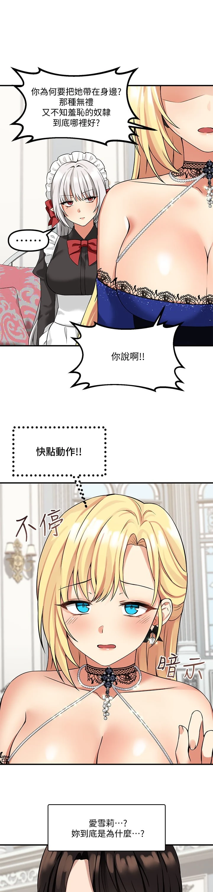 [韩国漫画] 抖M女仆 奇幻,女仆,巨乳大奶,妖精#[41P]-15