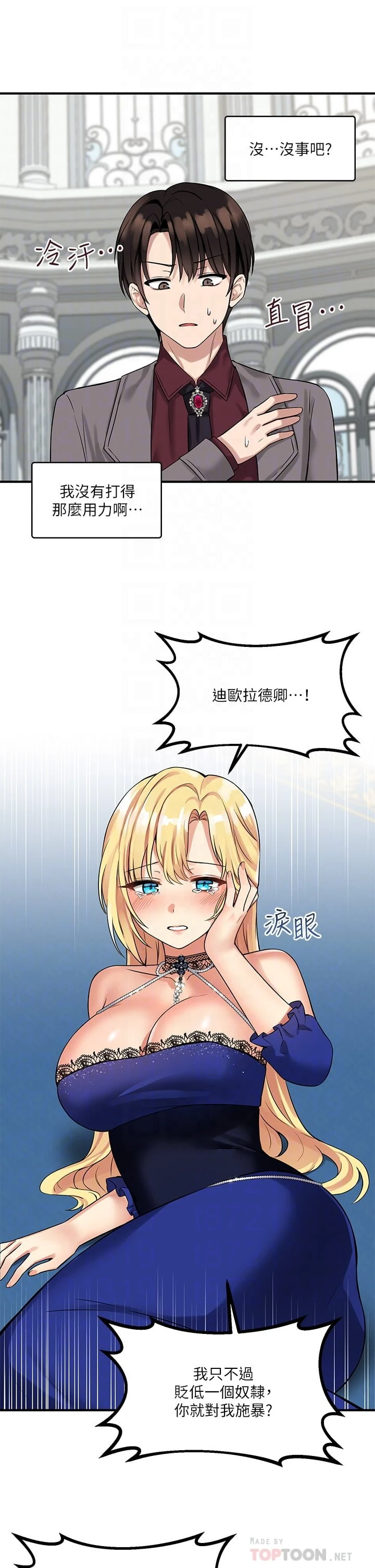 [韩国漫画] 抖M女仆 奇幻,女仆,巨乳大奶,妖精#[41P]-18