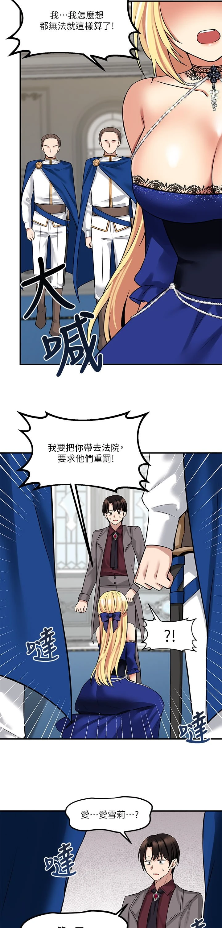 [韩国漫画] 抖M女仆 奇幻,女仆,巨乳大奶,妖精#[41P]-19