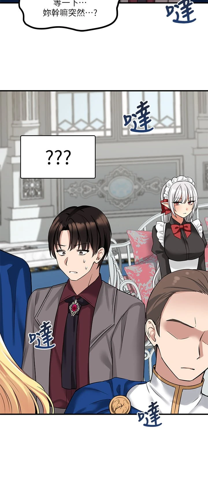 [韩国漫画] 抖M女仆 奇幻,女仆,巨乳大奶,妖精#[41P]-20