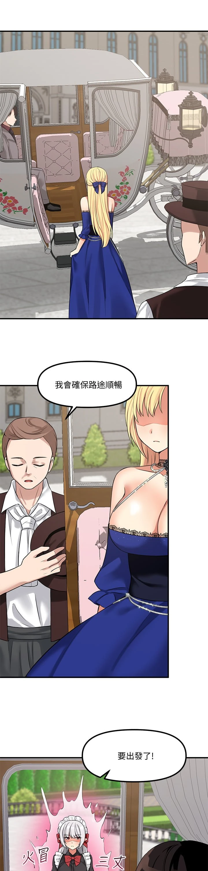 [韩国漫画] 抖M女仆 奇幻,女仆,巨乳大奶,妖精#[41P]-22