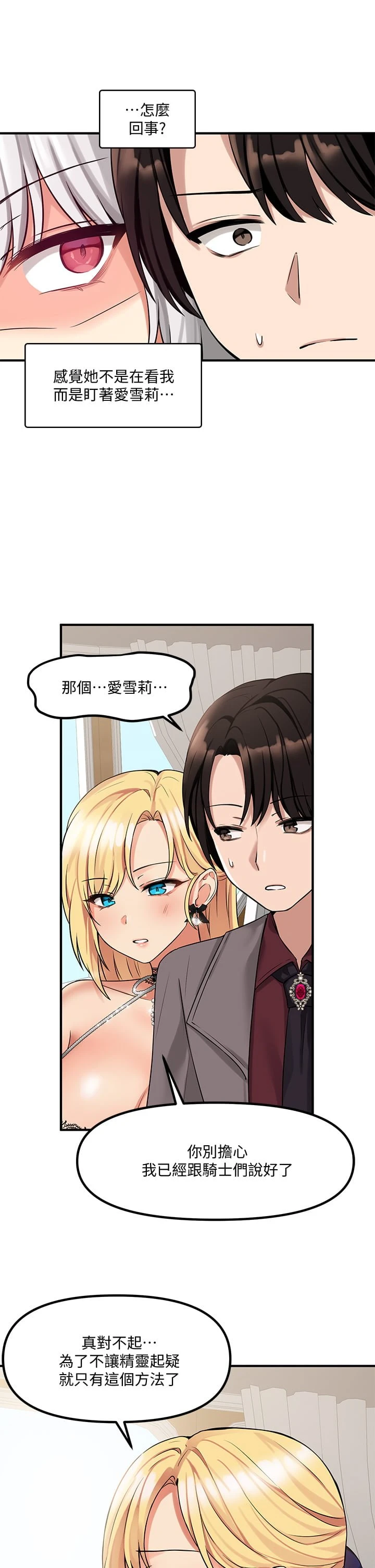 [韩国漫画] 抖M女仆 奇幻,女仆,巨乳大奶,妖精#[41P]-24