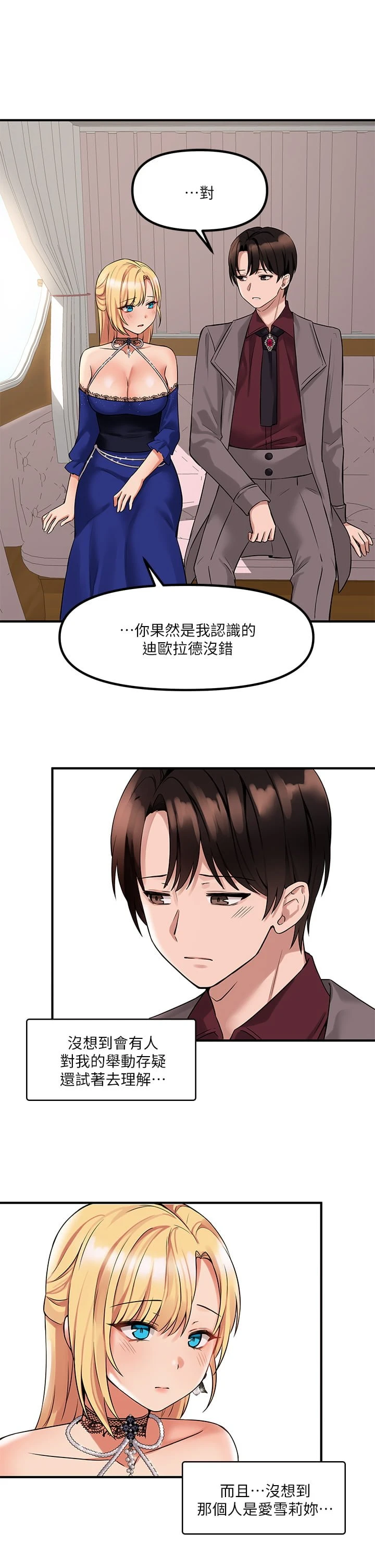 [韩国漫画] 抖M女仆 奇幻,女仆,巨乳大奶,妖精#[41P]-27