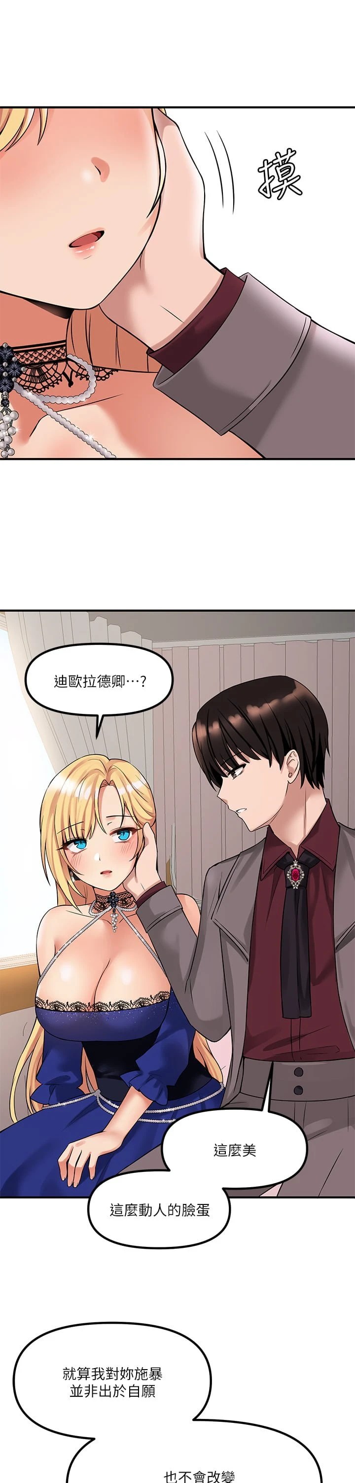 [韩国漫画] 抖M女仆 奇幻,女仆,巨乳大奶,妖精#[41P]-28