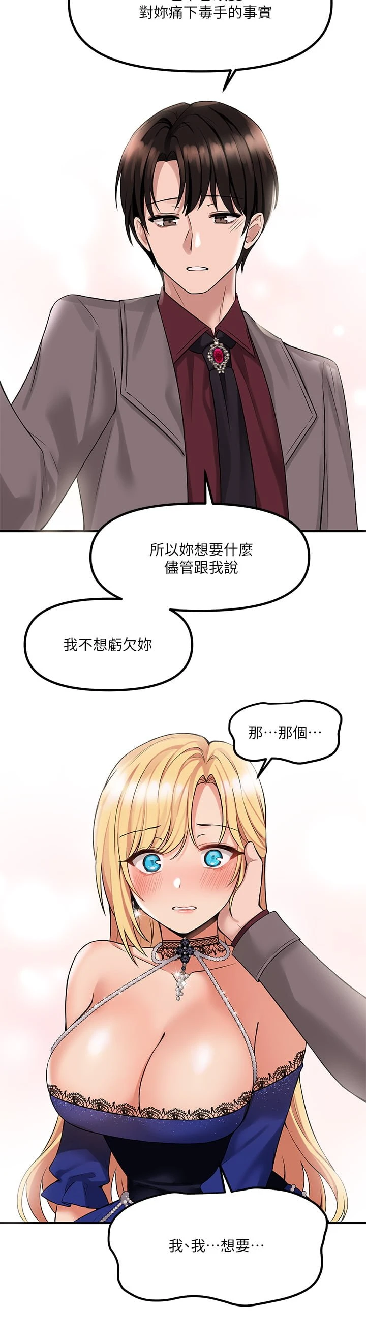 [韩国漫画] 抖M女仆 奇幻,女仆,巨乳大奶,妖精#[41P]-29