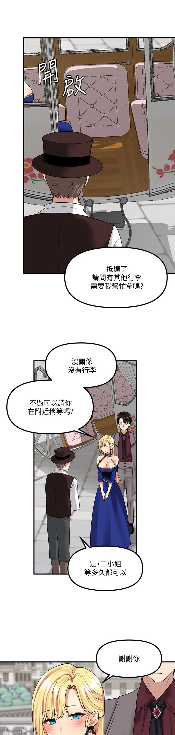 [韩国漫画] 抖M女仆 奇幻,女仆,巨乳大奶,妖精#[41P]-33