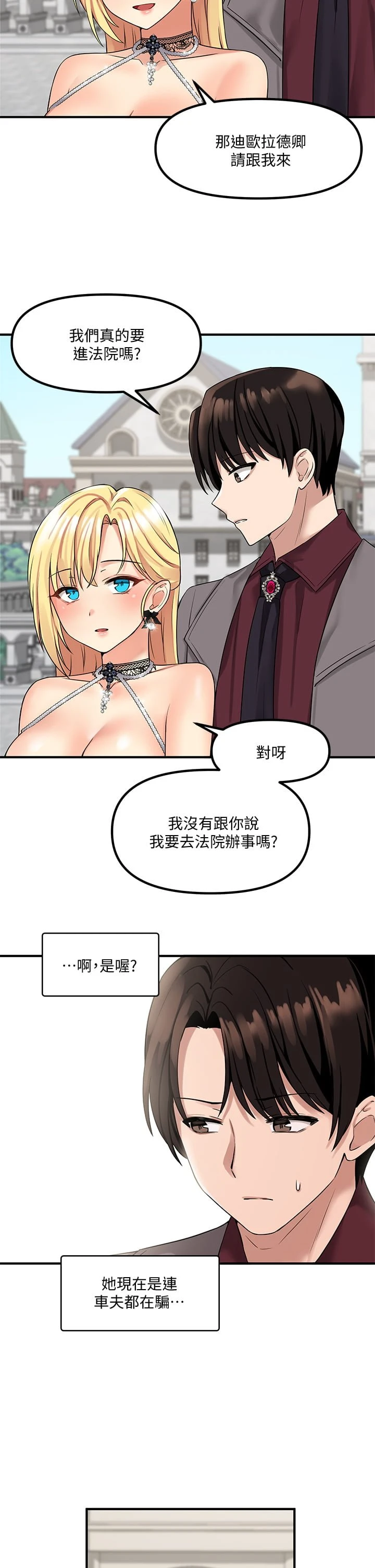 [韩国漫画] 抖M女仆 奇幻,女仆,巨乳大奶,妖精#[41P]-34