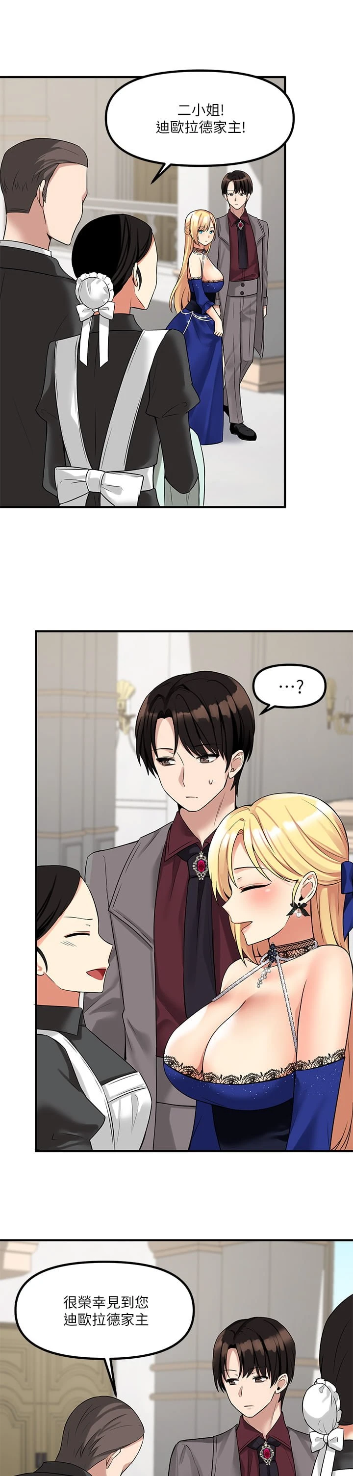 [韩国漫画] 抖M女仆 奇幻,女仆,巨乳大奶,妖精#[41P]-36