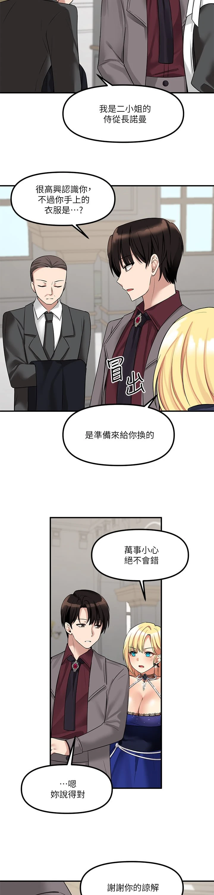[韩国漫画] 抖M女仆 奇幻,女仆,巨乳大奶,妖精#[41P]-37