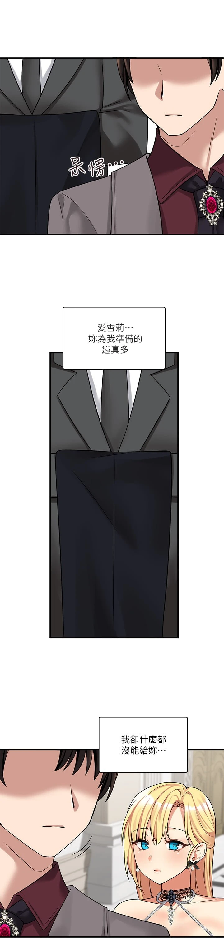 [韩国漫画] 抖M女仆 奇幻,女仆,巨乳大奶,妖精#[41P]-39