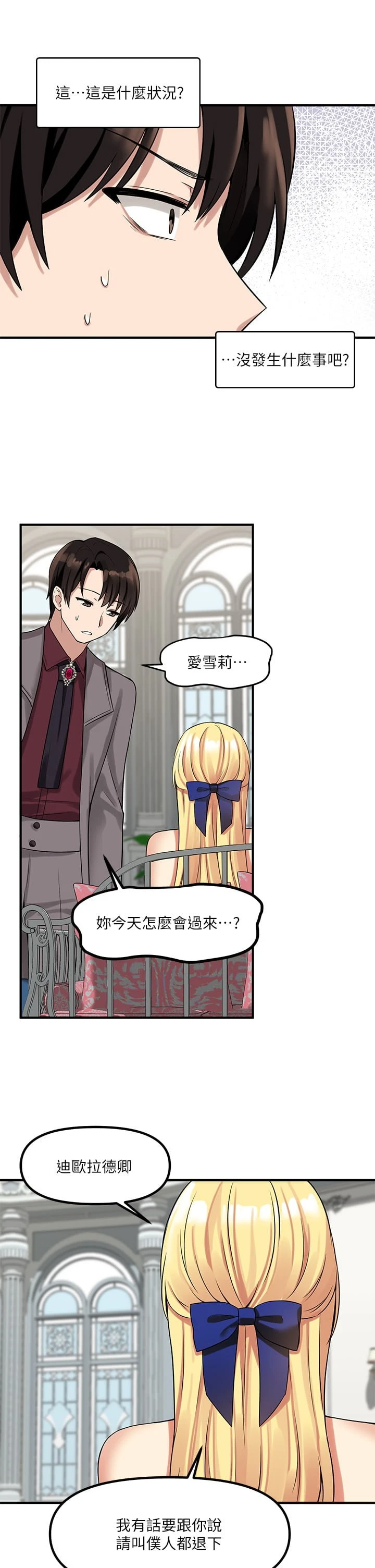 [韩国漫画] 抖M女仆 奇幻,女仆,巨乳大奶,妖精#[41P]-7