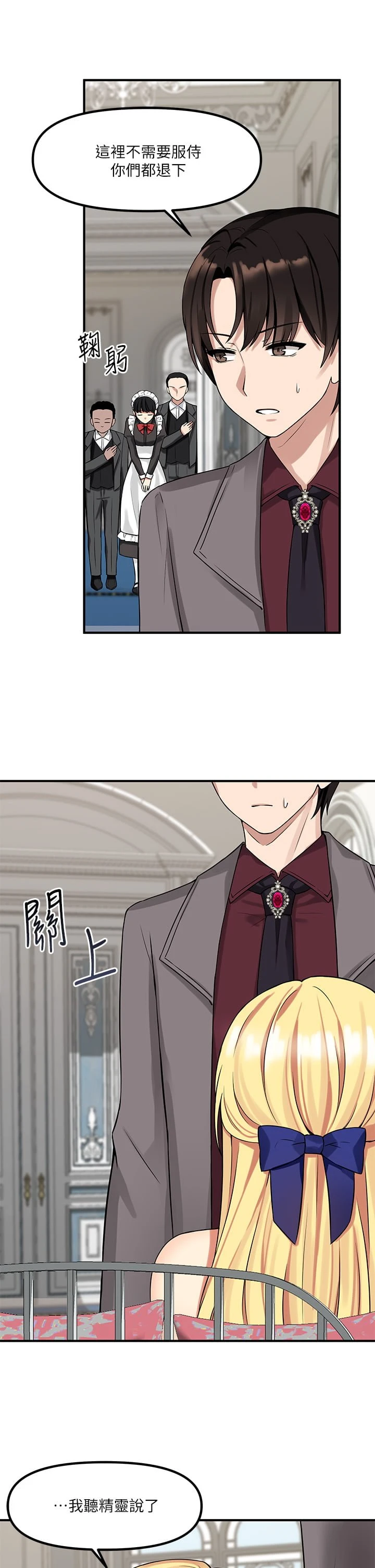 [韩国漫画] 抖M女仆 奇幻,女仆,巨乳大奶,妖精#[41P]-9