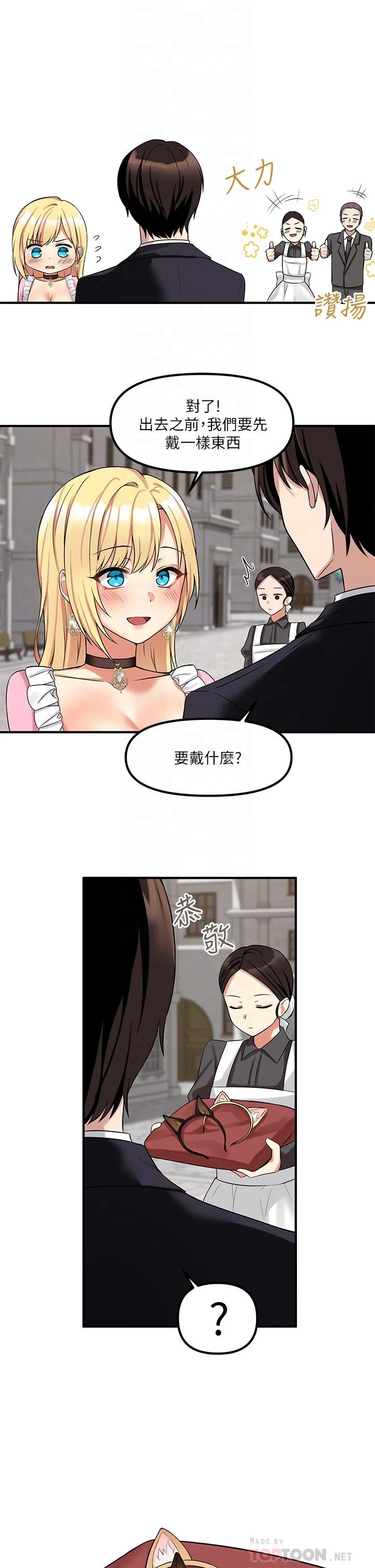 [韩国漫画] 抖M女仆 奇幻,女仆,巨乳大奶,妖精#[36P]-10