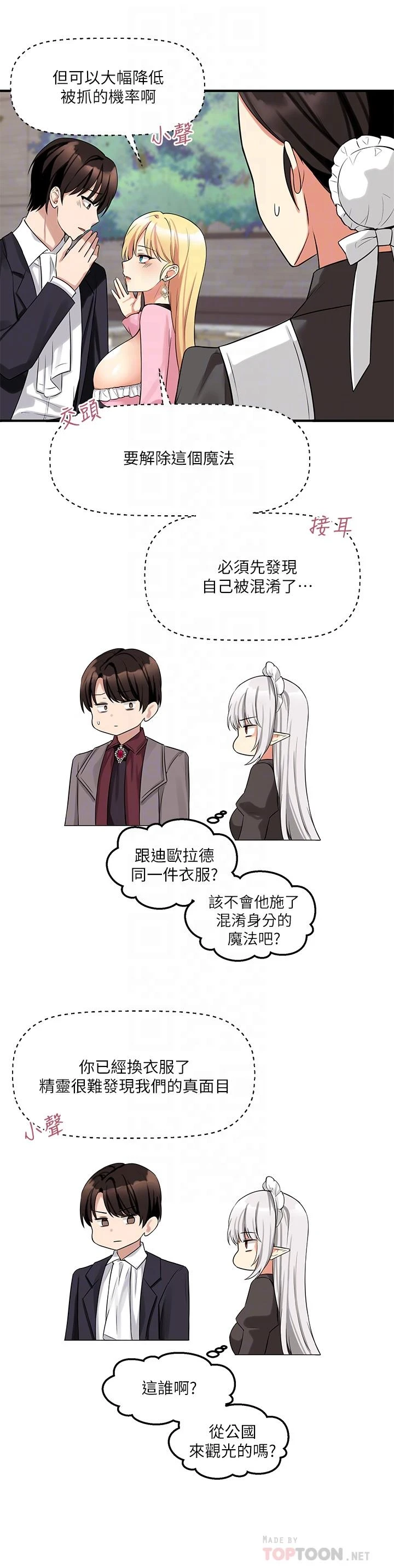 [韩国漫画] 抖M女仆 奇幻,女仆,巨乳大奶,妖精#[36P]-12