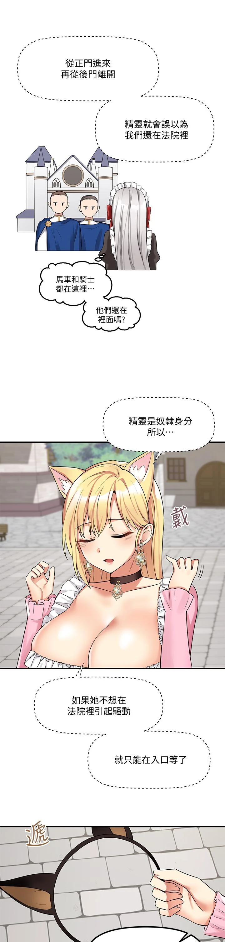 [韩国漫画] 抖M女仆 奇幻,女仆,巨乳大奶,妖精#[36P]-13