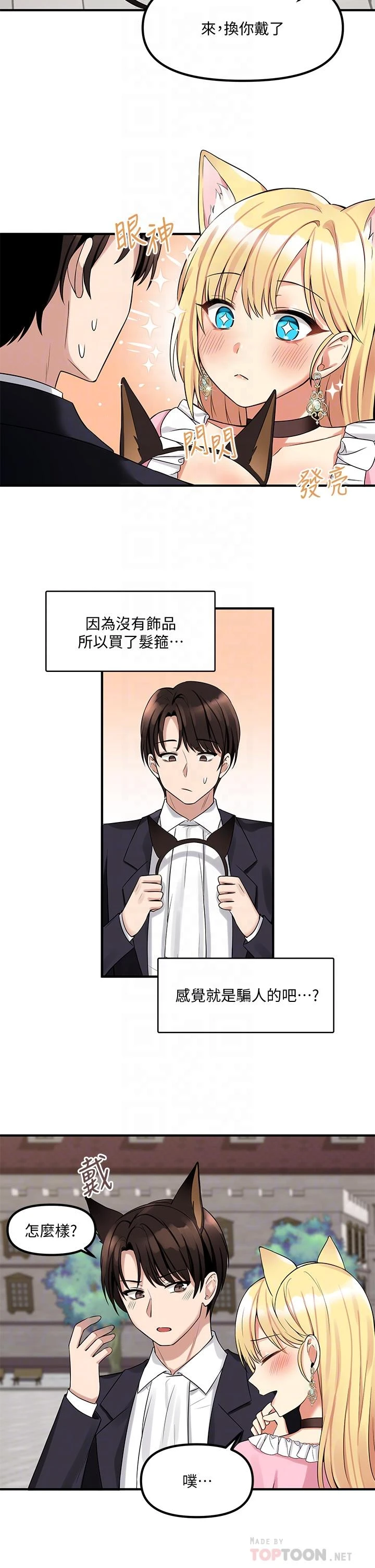 [韩国漫画] 抖M女仆 奇幻,女仆,巨乳大奶,妖精#[36P]-14