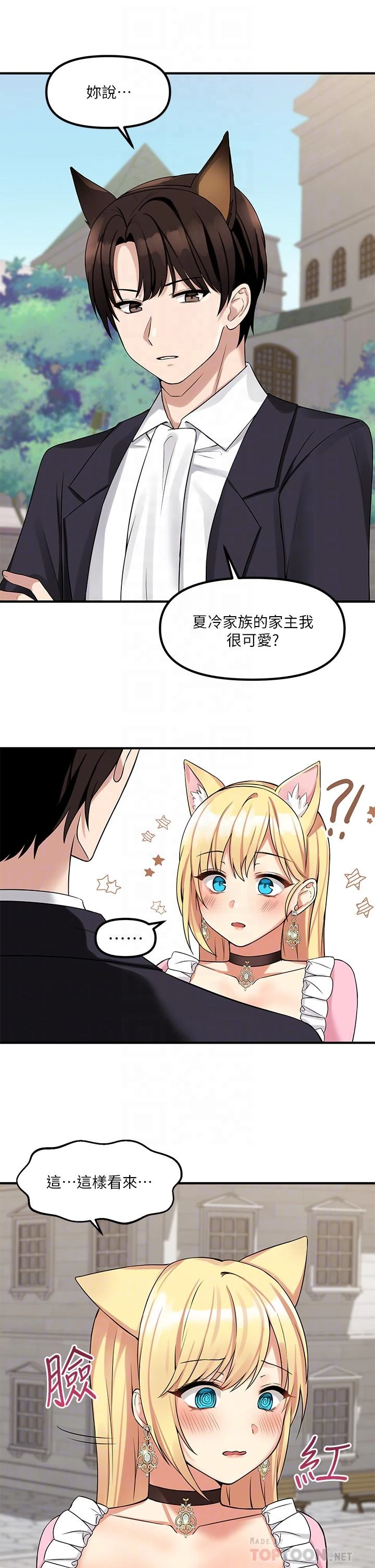 [韩国漫画] 抖M女仆 奇幻,女仆,巨乳大奶,妖精#[36P]-16