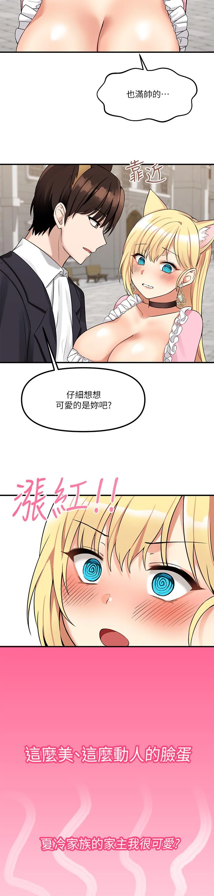 [韩国漫画] 抖M女仆 奇幻,女仆,巨乳大奶,妖精#[36P]-17