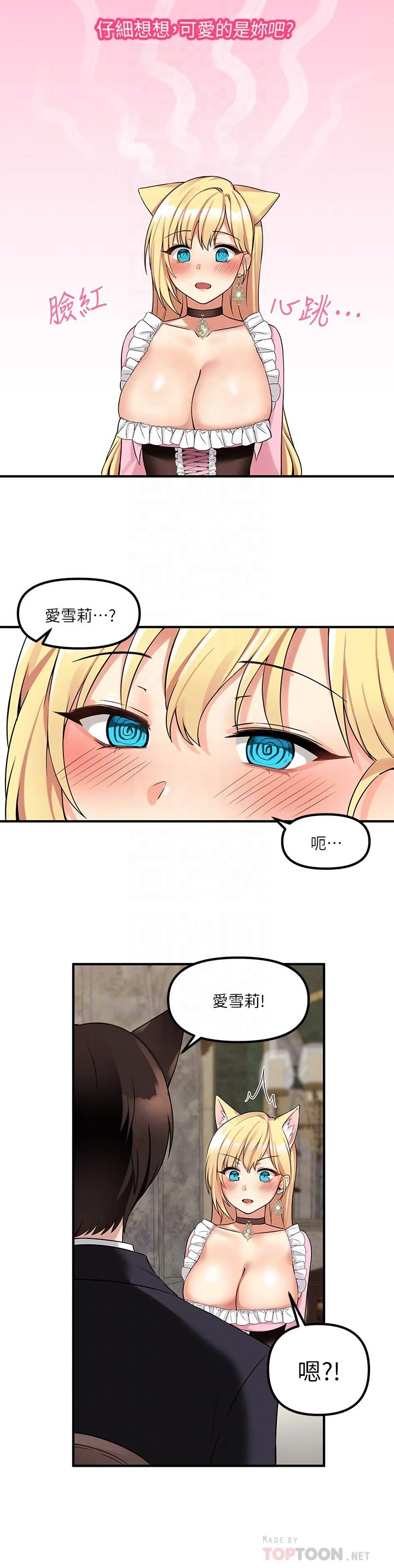 [韩国漫画] 抖M女仆 奇幻,女仆,巨乳大奶,妖精#[36P]-18