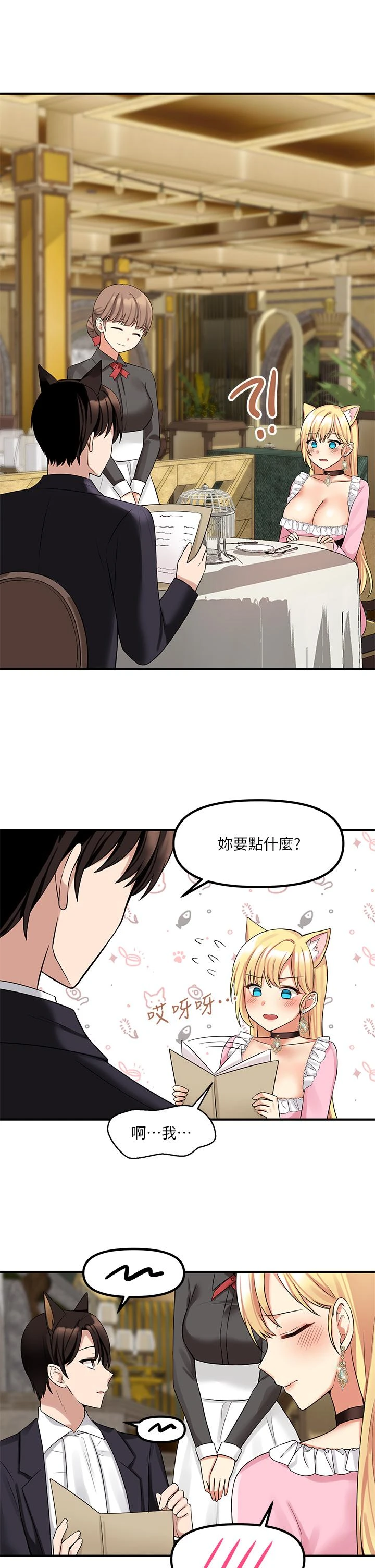 [韩国漫画] 抖M女仆 奇幻,女仆,巨乳大奶,妖精#[36P]-19