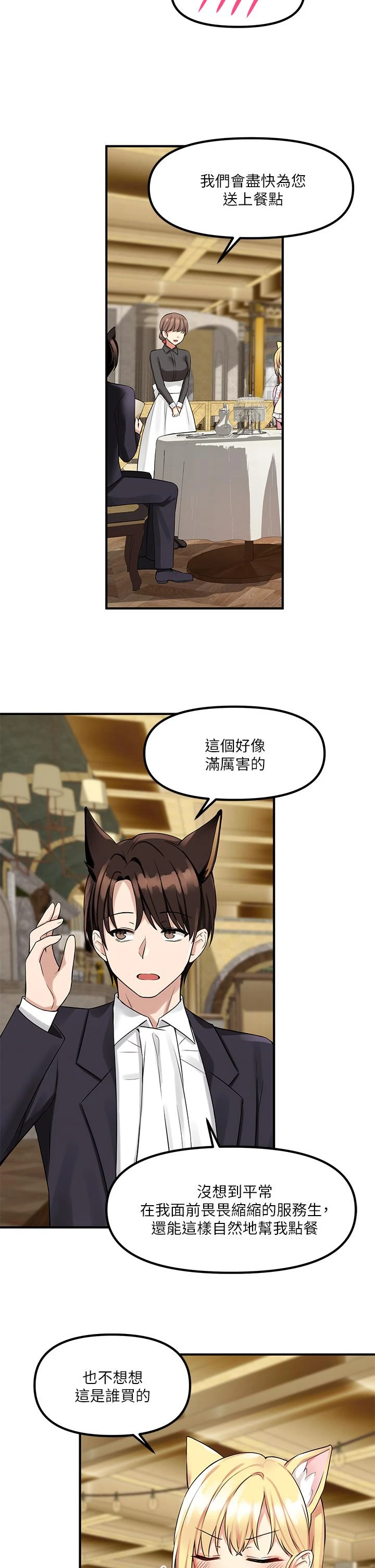 [韩国漫画] 抖M女仆 奇幻,女仆,巨乳大奶,妖精#[36P]-20