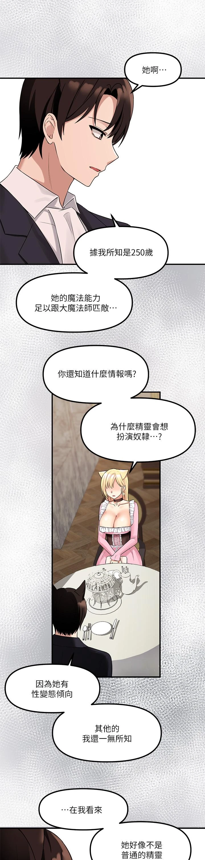 [韩国漫画] 抖M女仆 奇幻,女仆,巨乳大奶,妖精#[36P]-23
