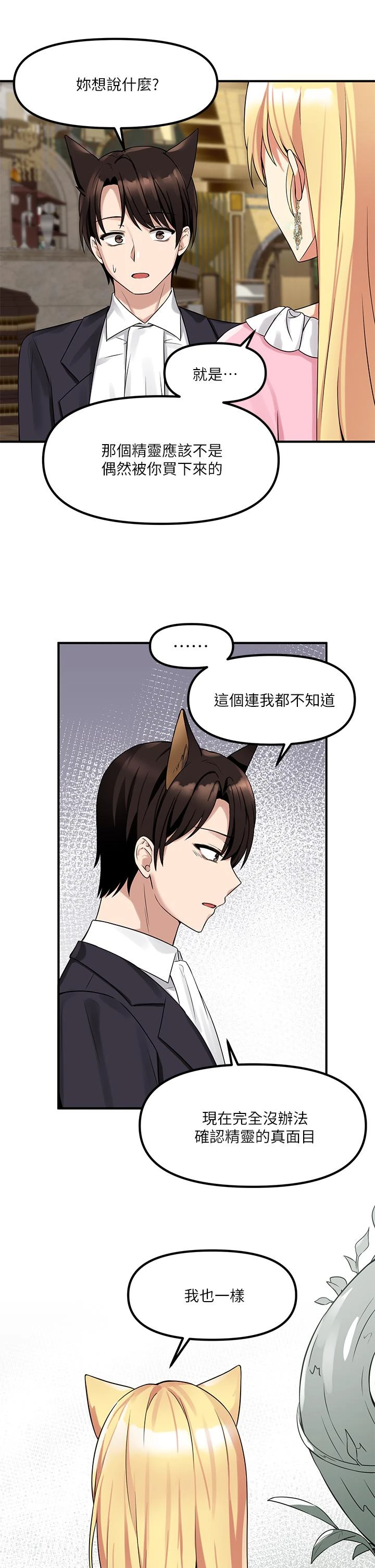 [韩国漫画] 抖M女仆 奇幻,女仆,巨乳大奶,妖精#[36P]-25