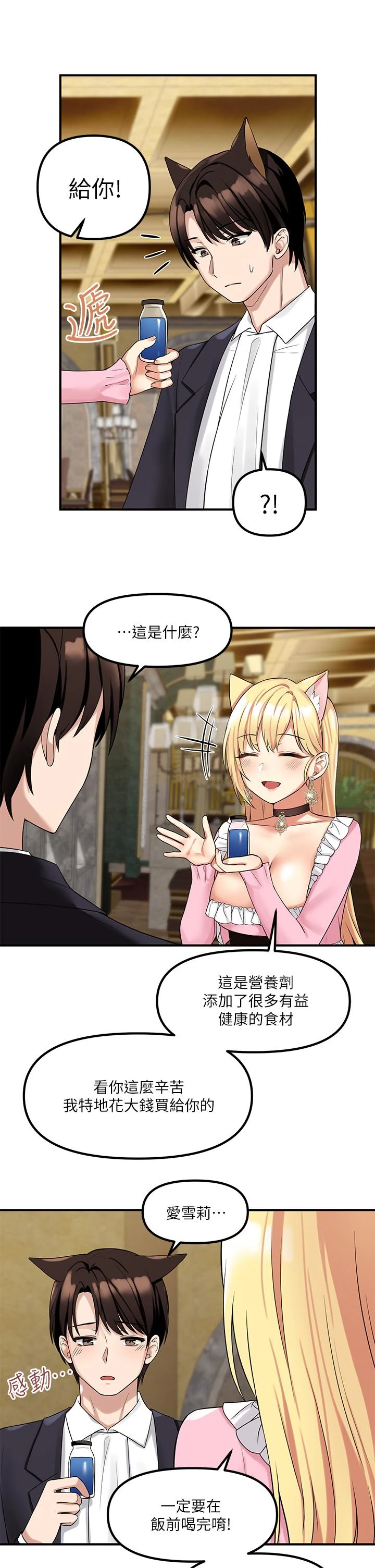 [韩国漫画] 抖M女仆 奇幻,女仆,巨乳大奶,妖精#[36P]-28