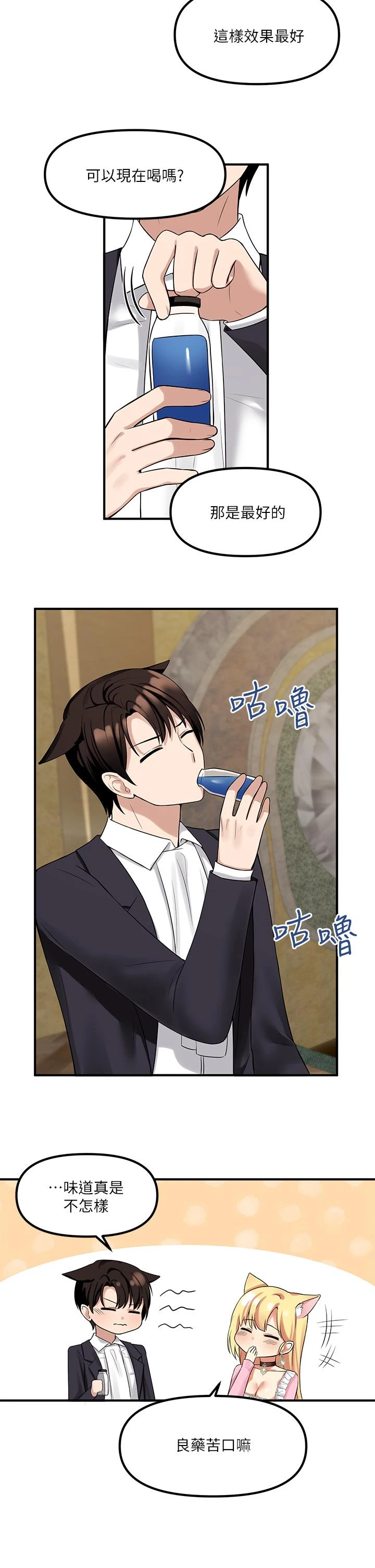 [韩国漫画] 抖M女仆 奇幻,女仆,巨乳大奶,妖精#[36P]-29